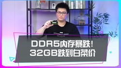 DDR5�ڴ�۸񱩵���32GB�����ײ˼ۣ����������ֵĺ�ʱ����