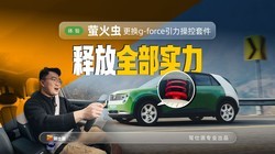 �Լ�ө���g-force�����ٿ���װ��Ӳ��OTA����ԭ�����ͷŵ���Ǳ��