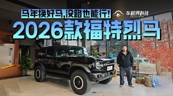 ���껻������û·Ҳ���У�����ʵ��2026�������