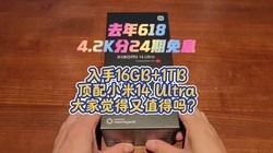 4.2K��24����Ϣ������16GB+1TB����С��14 Ultra