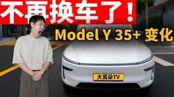35+个超满意变化! 特斯拉 Model Y 让我不再想换车!