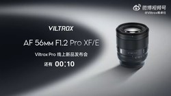 唯卓仕9月新品发布会