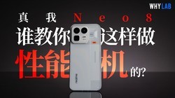 ����Neo8������2500Ԫ��λ�������������ĻӰ����Ҫ��ȫ���У�