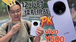 vivo Y500极限挑战：温泉汗蒸！漂流深水！一部手机能否扛得住？
