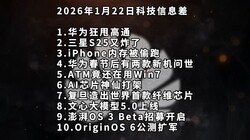 ��Ϊ��˦��ͨح����S25��ը��حiPhone�ڴ汻͵�ܡ��Ƽ���Ϣ��