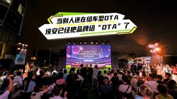 �����˻��ڸ�����OTA�������Ѿ���Ʒ�Ƹ���OTA����