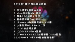 ��Ϊ����6�°汾حvivo����AI�۾�حƻ��CEO�Ӱ��ˡ��Ƽ���Ϣ��