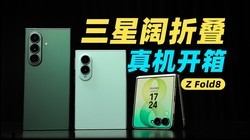 ����Galaxy Z Fold8 ϵ��������䣡��׿�׿����۵�������Σ���