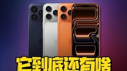 ��˵iPhone��ǿ�������׻���ɶ���������ȹ������ģ�