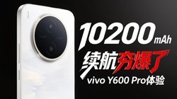 vivo Y600 Pro���飺10200����ʱ��� �������麻����