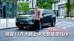 Ԥ��13������д��Ͳ��SUV������S7�û�����һ����λ