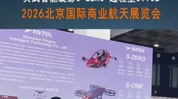 Ӣ��������ӰS-ZERO eVTOL���� 2026����������ҵ����չ
