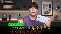 һ��Ace6����ǹ��ȫ�׿��䣬û�˽��ı��Ҹ�ϸ��~