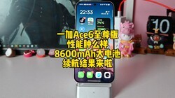 һ��Ace6������������⣬8600����ʱ��������������