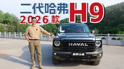 ��ʵ�������ѡ��2026���������H9