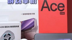 �����ֻ�+��Ϸ�ƻ���С���Ӳ���ѡ��һ��Ace6��������ȫ�㶨