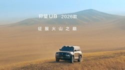 �ڻ�ɽ��������U8��2026��Ӳ�˵ǳ�������ԽҰ�컨������