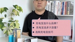 ��һ���Σ�ѡ��ʲô���ĳ�籦���ʣ�