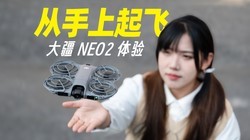 ���˻�С�ײ�Ҫ�£���NEO2���ֺ����Ѷȣ�