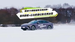 ��;ES���̼���ʵ�����ѩ������+��̨���������޾��ѩ