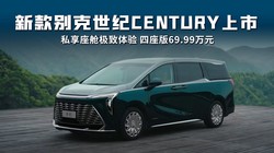 �������CENTURY��˽�����ռ������飬������69.99��Ԫ