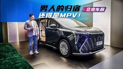 ������ұ���������⣺Ϊ�����˵Ĺ�����MPV!