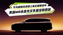 ��Ϊ���¼�������������Ӳ�쳵������M8δ���Ȼ���û��ԭ��