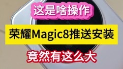 ����ɶ��������ҫMagic8���Ͱ�װ����Ȼ����ô�󡭡�