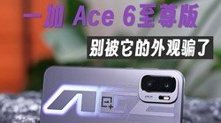 ��һ��Ace6���������ƭ�ˣ������������������������̬����