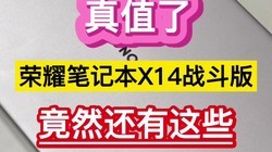 ��ֵ�ˣ���ҫ�ʼǱ�X14ս���棬��Ȼ������Щ����