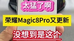 ̫���˰�����ҫMagic8 Pro�ָ��£�ԭ�����������