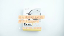 ��Ԫ�Ǵ����컨�壡�Ͽ� Runner 4��������˶����˶�����ϲ