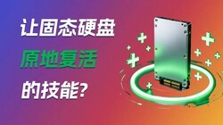 �ù�̬Ӳ��ԭ�ظ���ļ��ܿ���ѧ��