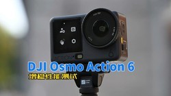 DJI Osmo Action 6���Ȳ���