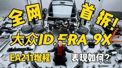 ��������ID.ERA 9X�ײ�EA211�����в��У�