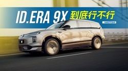 1200�����������ID.ERA 9X���������������