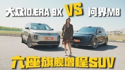 ����ID.ERA 9X�Ա��ʽ�M8��ȫά��ʵ�������