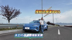 ʵ������칤 05 ��������ʣ�750km ����ʵ����̫��ʵ