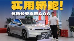 �����˵ĵ�һ̨ʵ�ý��ܣ�������ԴA06����ֵ���������ռ䶼����