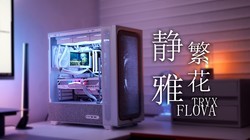 ���᣿���Ҿӡ����䣿���������ϵTRYX FLOVA��������ʹ�÷���