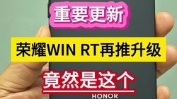 ��Ҫ���£���ҫWIN RT����������ԭ�����������