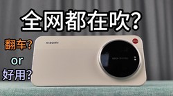 ȫ�����ڴ���ʹ�ý�һ���µ�С�� 17 Ultra�⿨����ʵ���飡