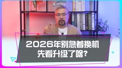 2026��Ϊʲô�����黻�µ��ԣ�