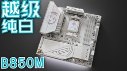 �����ִ꡾9850X3D��MPG B850M EDGE Ti MAX����