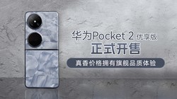 ΪPocket 2 ʽۣ۸ӵ콢Ʒ