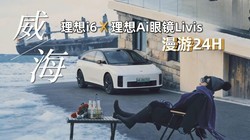 һ��һ��|��������24Сʱ��������i6����AI�۾�������������ά��