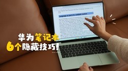 ��Ϊ�ʼǱ�����������6�����ؼ�����Ч�ʷ���