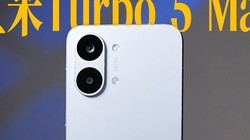 ����̫���ˣ�Turbo5 Max�����ж˻�����������콢����