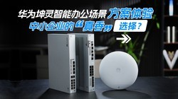 ��Ϊ�������ܰ칫�����������飬��С��ҵ�ġ����㡱ѡ��
