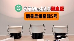 ������˼ά��Ʒ����Ԫ���Լ۱��׼�mesh2.0����Ͳ��Ʋ���